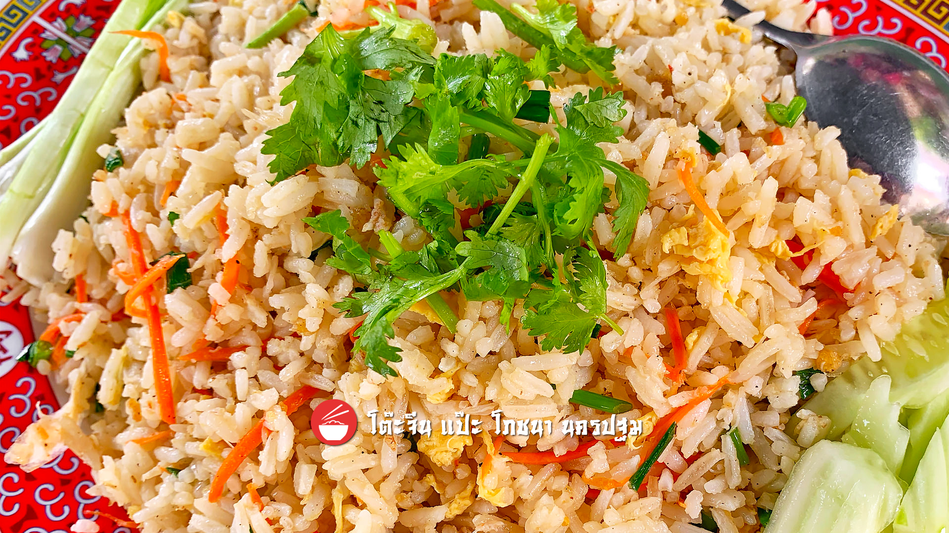 ข้าวผัด
