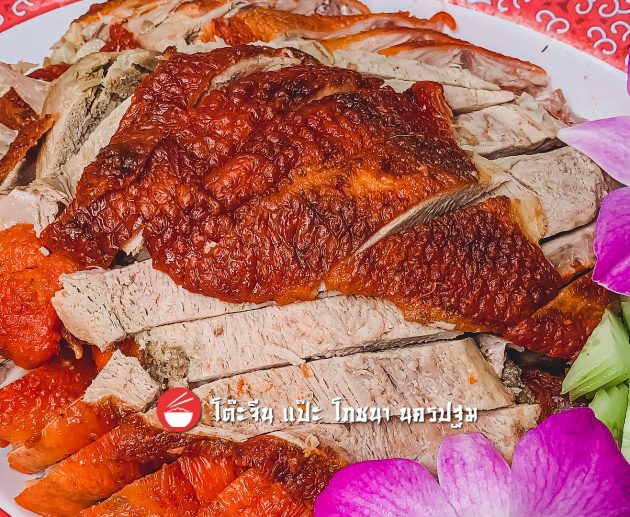 เป็ดย่างสับ