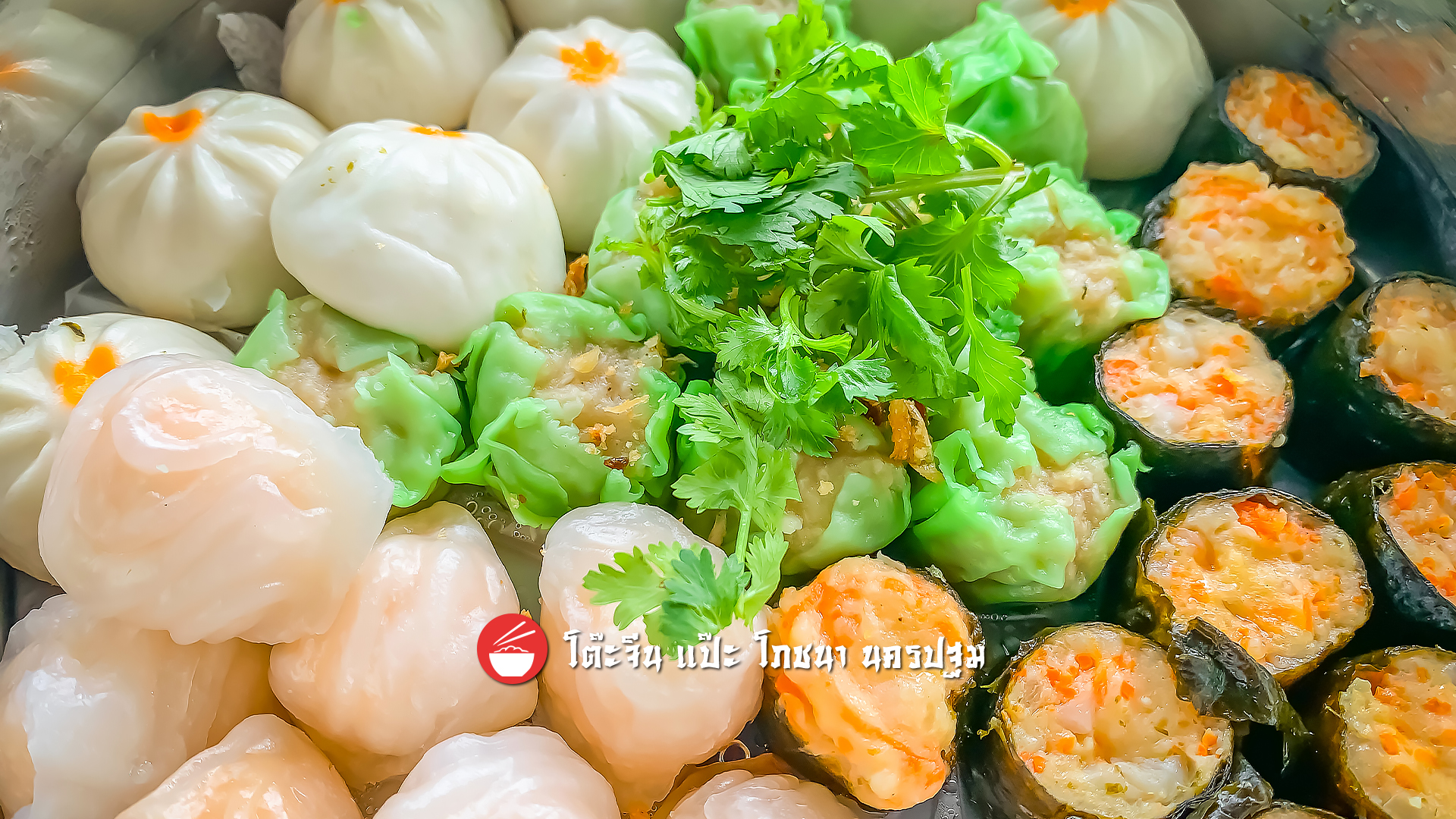 ติ่มซำ